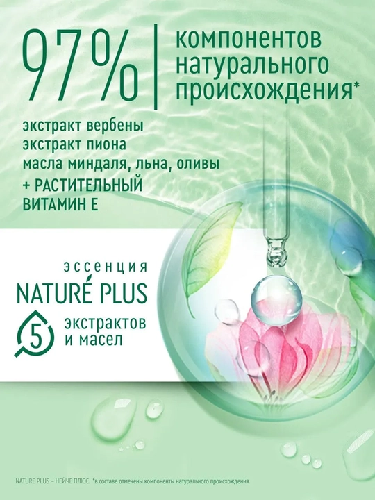 ЧИСТАЯ ЛИНИЯ Мицеллярная вода для сухой и чувствительной кожи, 400 мл