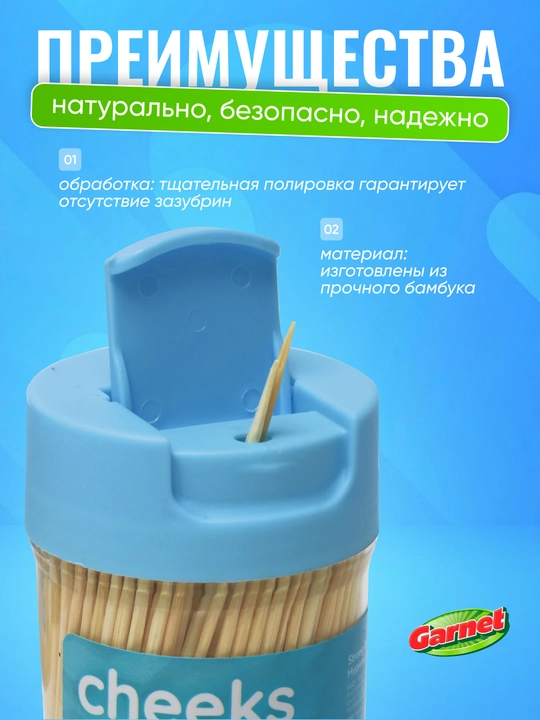 Cheeks bambuk tish cho‘plari, zubochistka, plastik idishda, og‘iz gigiyenasi uchun 400dona