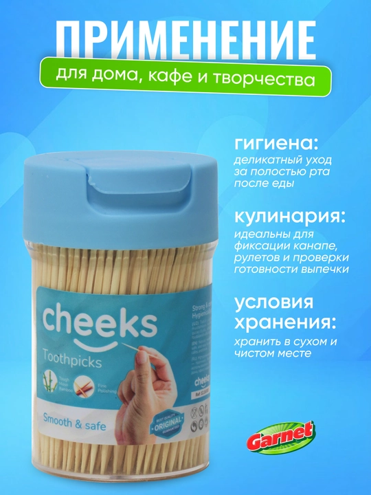 Cheeks bambuk tish cho‘plari, zubochistka, plastik idishda, og‘iz gigiyenasi uchun 400dona