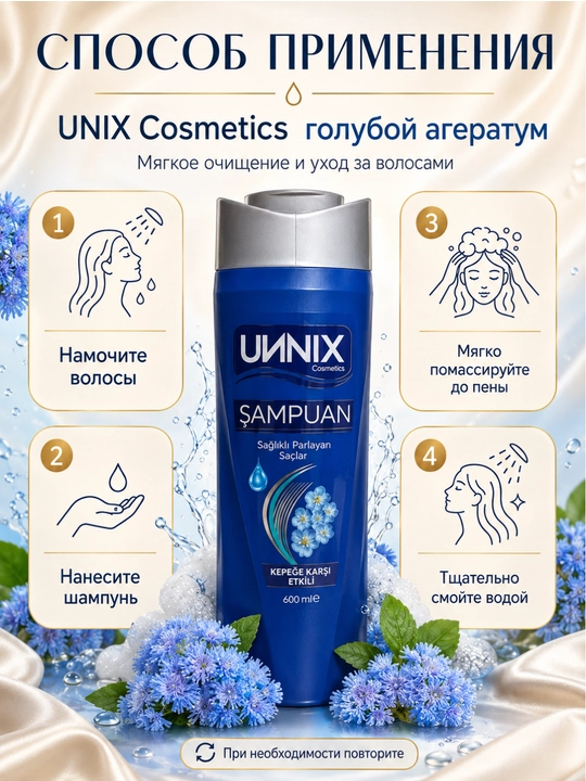 Шампунь-Cosmeyics,  для сухих, поврежденных, окрашенных, для роста, 600 мл, UИNIX