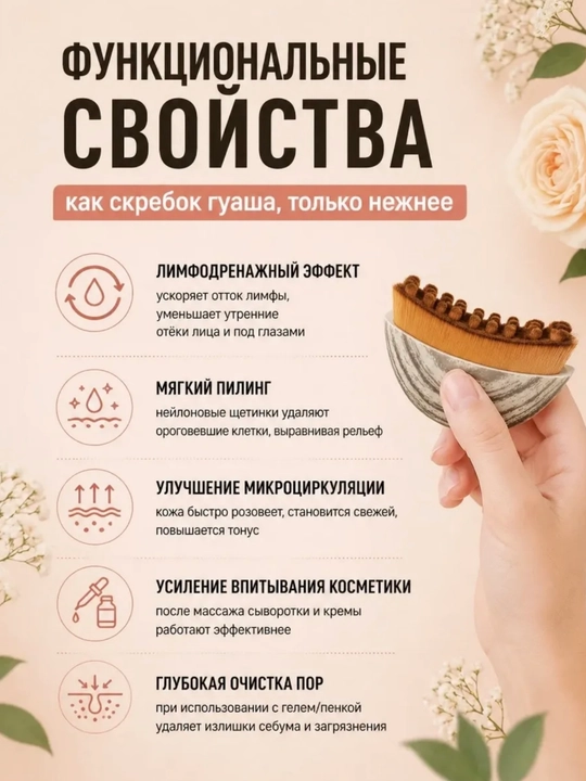 Yuz va bo‘yin uchun limfodrenaj cho‘tkasi — shishlarga qarshi va lifting effektli massaj