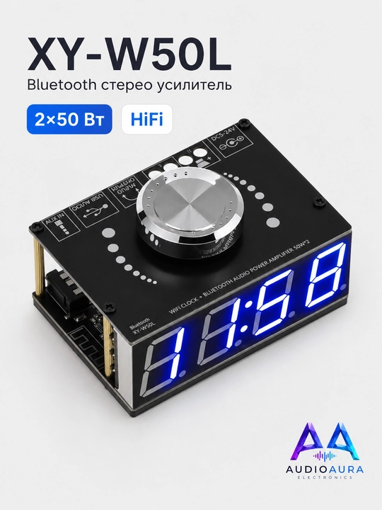 XY-W50L HIFI 50 Вт * 2 (24В) Беспроводной стереофонический 5,0 цифровой модуль усилителя