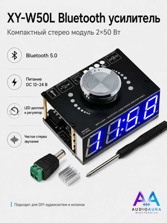 XY-W50L HIFI 50 Vt × 2  (24V) simsiz stereo 5.0 raqamli kuchaytirgich moduli - 