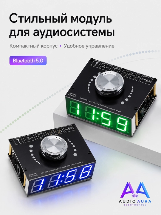 XY-W50L HIFI 50 Вт * 2 (24В) Беспроводной стереофонический 5,0 цифровой модуль усилителя