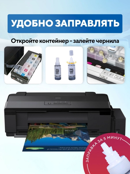 Siyoh bo'yog'i Epson 673 L800, L805, L810, L850, L1800 printerlari uchun, 7x70ml to'plamda
