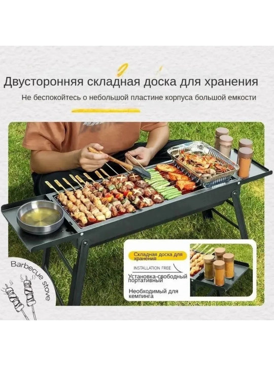 Yig'iladigan 60x22x33 sm barbekyu mangal, panjara va kuldon bilan, piknik uchun