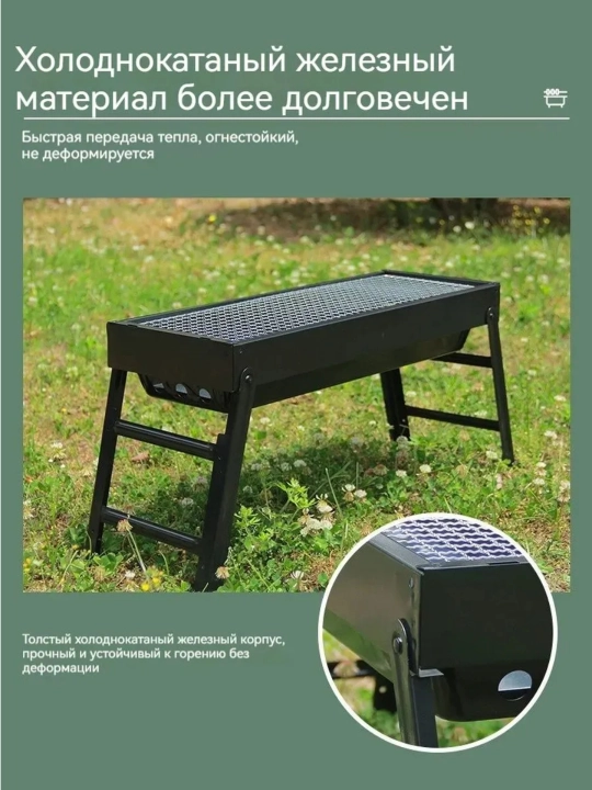 Yig'iladigan 60x22x33 sm barbekyu mangal, panjara va kuldon bilan, piknik uchun