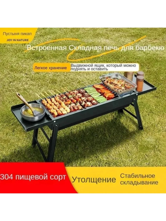 Yig'iladigan 60x22x33 sm barbekyu mangal, panjara va kuldon bilan, piknik uchun