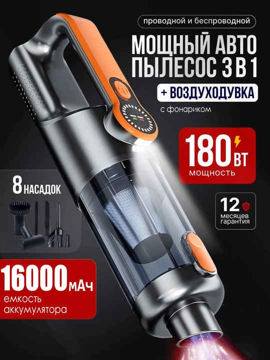 Mashina changyutgichi, simsiz kuchli avtomobil changyutgichi, avtomobil aksessuari - 