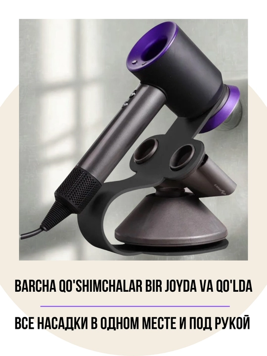 Fen uchun stend, organayzer. Dyson soch ushlagich. Uy va go'zallik saloni uchun