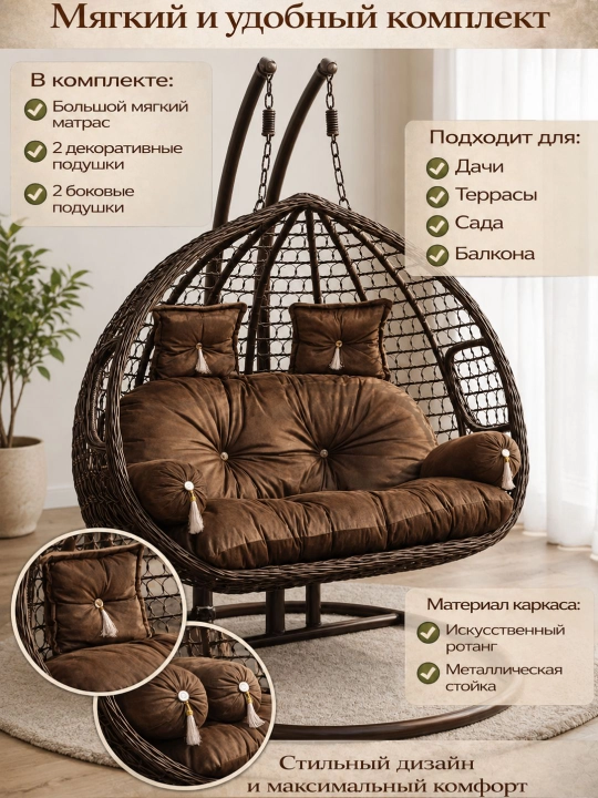 Качеля-диван на 2 человека, из искусственного ротанга, для сада и балкона - 
