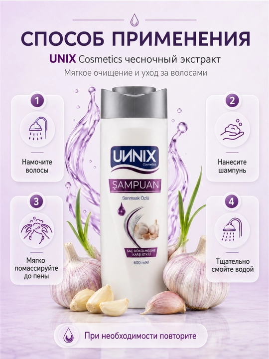 Шампунь-Cosmeyics,  для сухих, поврежденных, окрашенных, для роста, 600 мл, UИNIX