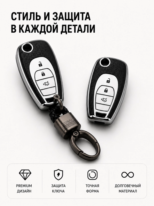 Чехол для ключа Chevrolet Cobalt – силиконовый защитный аксессуар для авто
