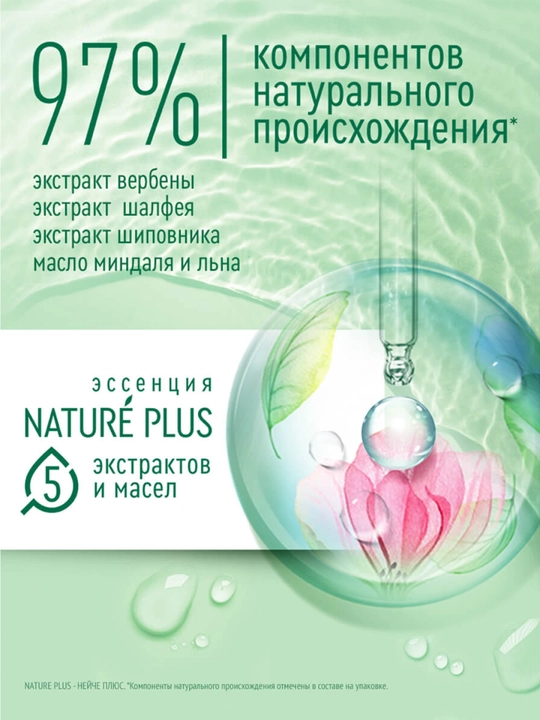 CHISTAYA LINIYA soch uchun mustahkamlovchi balzam-opolaskivatel qichitqi 730ml