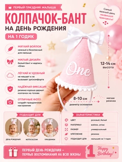 Розовый