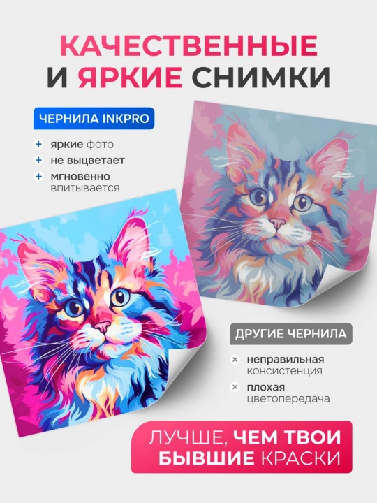 Чернила краска EPSON 664 для принтеров L1300, L3050, L132, L210, L365, L120, набор 5х70 мл