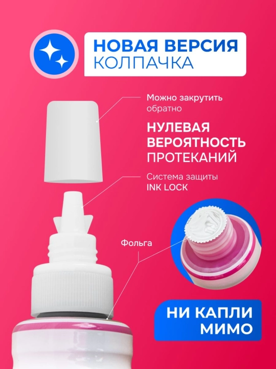 Чернила краска EPSON 664 для принтеров L1300, L3050, L132, L210, L365, L120, набор 5х70 мл