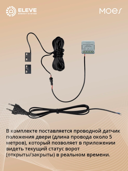 Moes Zigbee aqlli garaj darvoza relesi