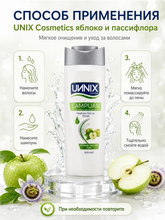 Шампунь-Cosmeyics,  для сухих, поврежденных, окрашенных, для роста, 600 мл, UИNIX