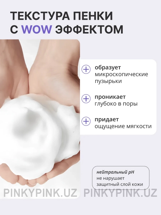 Lagom Cellup Micro Foam Cleanser, 120 мл