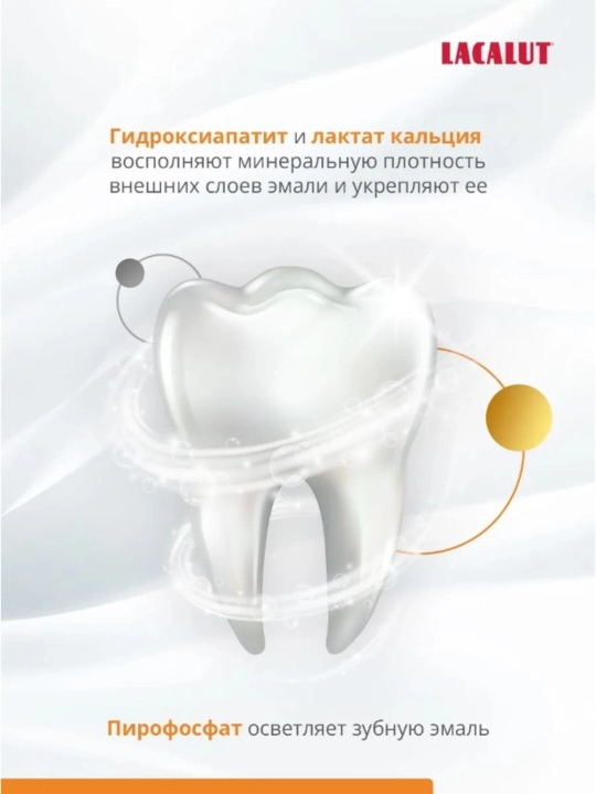 LAKALYUT tish pastasi Multi-effekt plyus 5v1 vitaminlar bilan 75 ml