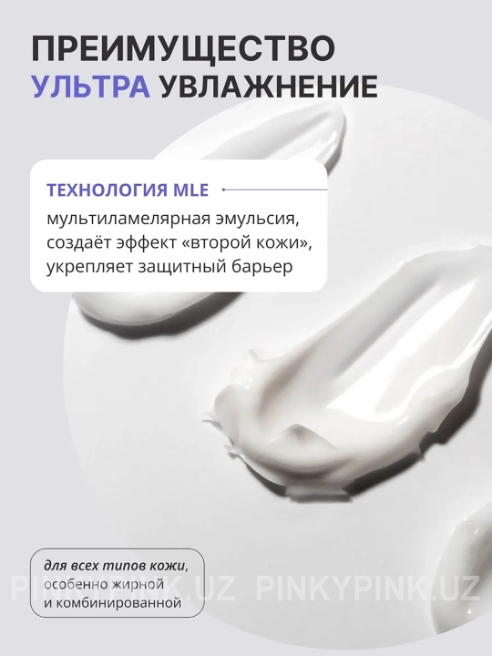 Лёгкий увлажняющий крем с мочевиной, Lagom Cellus Mild Moisture Cream, 80 мл