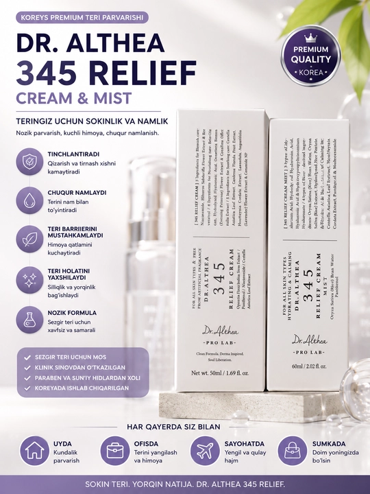 Koreys Premium Teri Parvarishi -Dr. Althea 345 Relief Cream va Relief Mist - 
