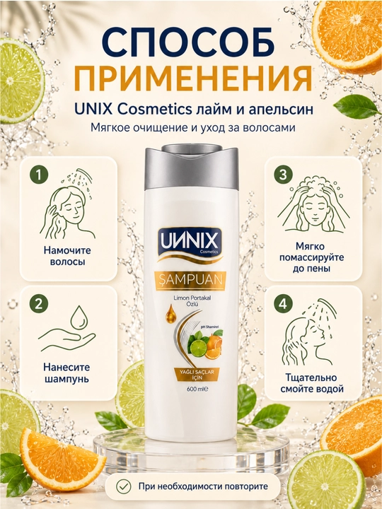 Шампунь-Cosmeyics,  для сухих, поврежденных, окрашенных, для роста, 600 мл, UИNIX