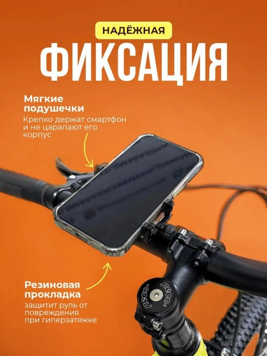 Velosiped va samokat uchun telefon tutqichi, ko‘p qirrali va ishonchli