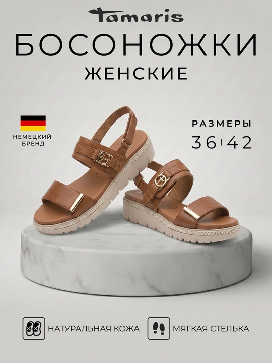 Женские босоножки Tamaris натуральная кожа, мягкая стелька обуви, пряжки ремня 28264-44 - 