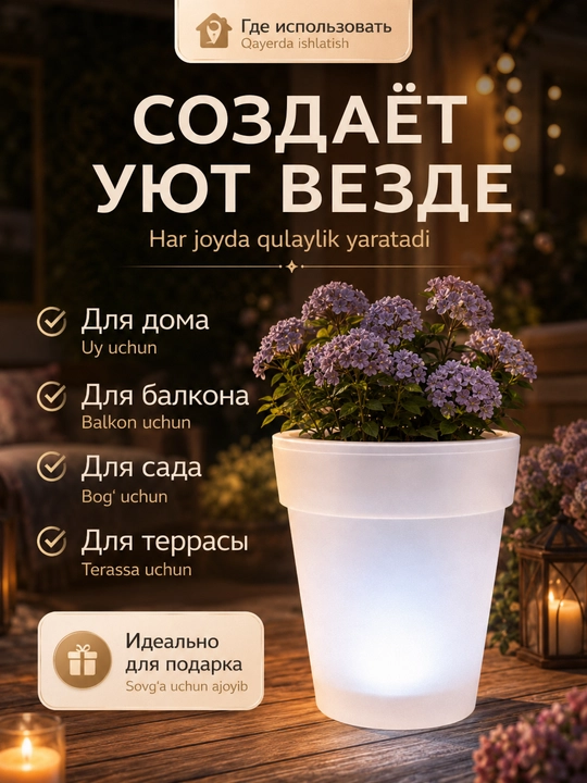 Quyosh batareyali LED yoritgichli gul tuvagi, avto yoqilish, 0,9 l, 2 dona