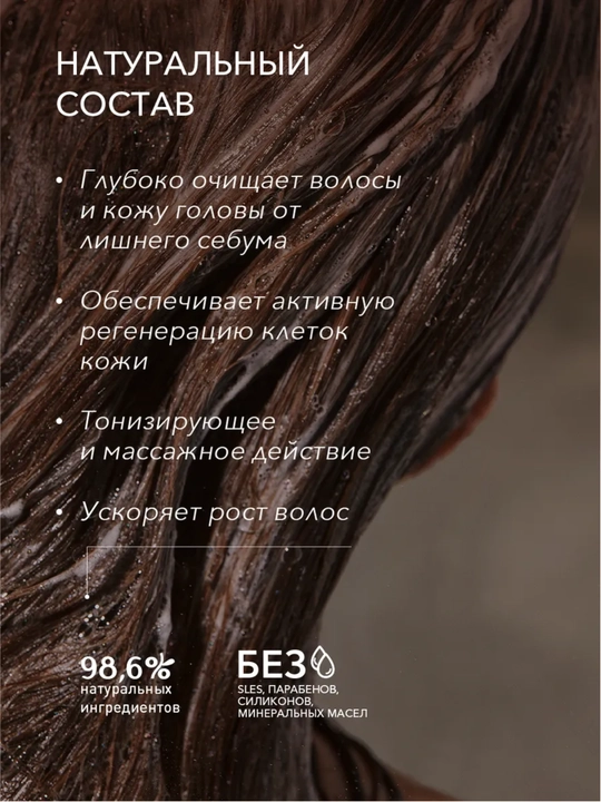 Шампунь скраб для волос, для очищения кожи головы и волос ECOLATIER, vegan, 300 мл