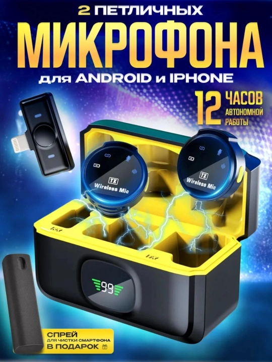 Беспроводной петличный микрофон 2 в 1, для iPhone и Android, с разъёмом Type-C и Lightning - 