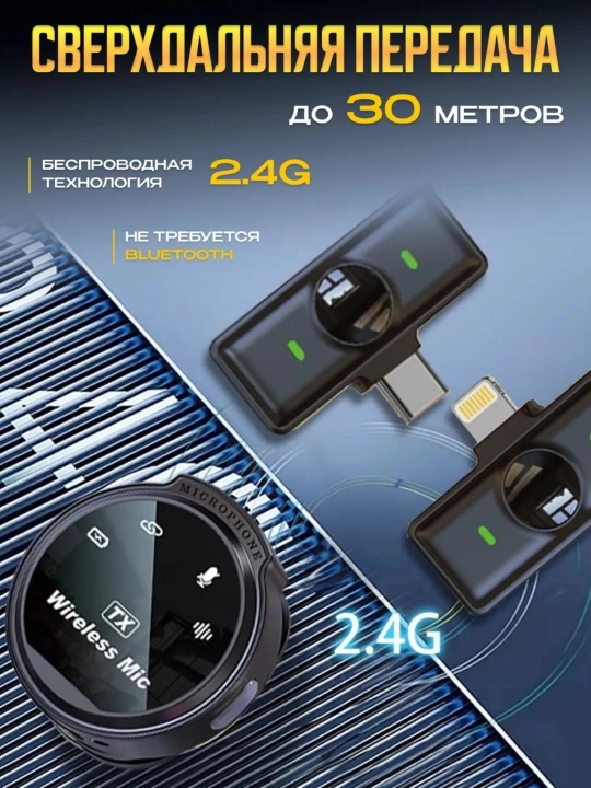 Simsiz petlichkali mikrofon, 2 tasi 1 da, iPhone va Android uchun, Type-C va Lightning