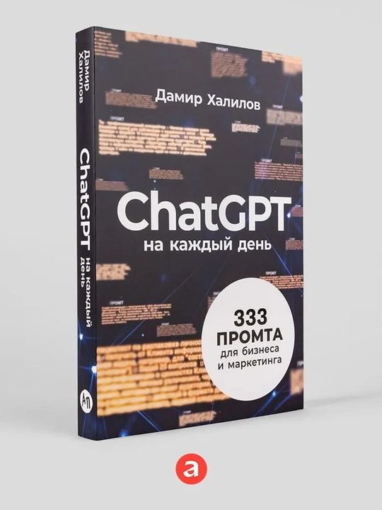 ChatGPT na kadyy den