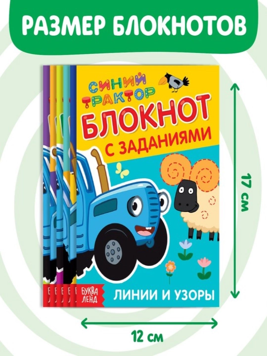 Книги набор «IQ задачки»,«IQ викторины» блокноты с заданиями, Синий трактор, 6-10шт
