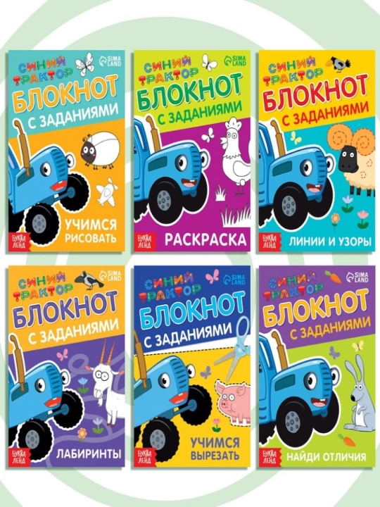 Книги набор «IQ задачки»,«IQ викторины» блокноты с заданиями, Синий трактор, 6-10шт