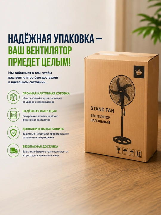 Ventilyator, sovutuvchi pol ventilyator zamonaviy dizayn bilan