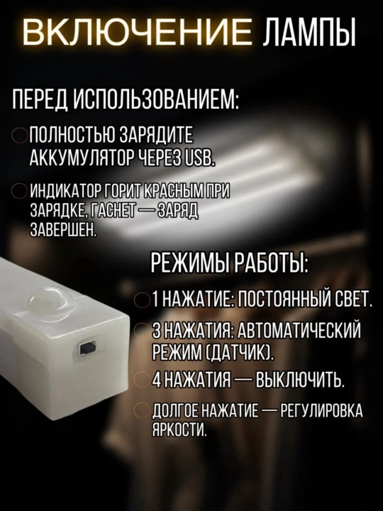 LED лампа с датчиком движения 30 см USB подсветка шкафа кухни без проводов набор