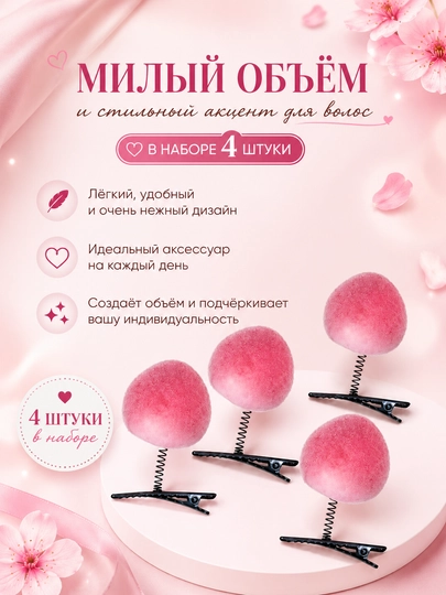 Детские заколки с фруктами для девочек — KANSTUZ-SHAPTOLIZAKOLKA-КОНФЕТН-4ta