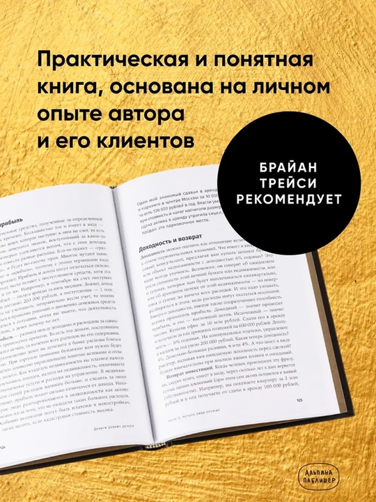 Деньги делают деньги