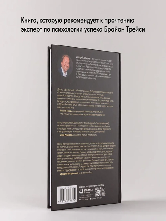 Деньги делают деньги
