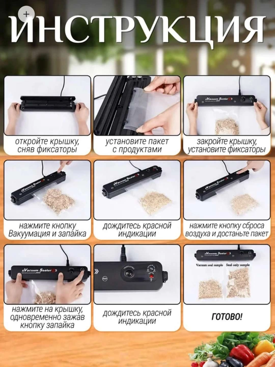 Vacuum qadoqlagich, Vacuum Sealer- oziq ovqat mahsulotlari uchun + 50dona paket - 