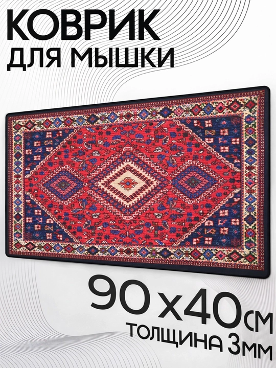 XXL PenPal sichqoncha uchun gilamcha 90x40 sm, sirpanmaydigan, naqshli - 