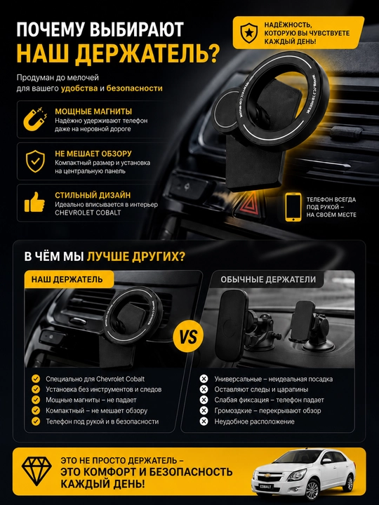 Держатель для Chevrolet Cobalt, магнитный автомобильный держатель с MagSafe