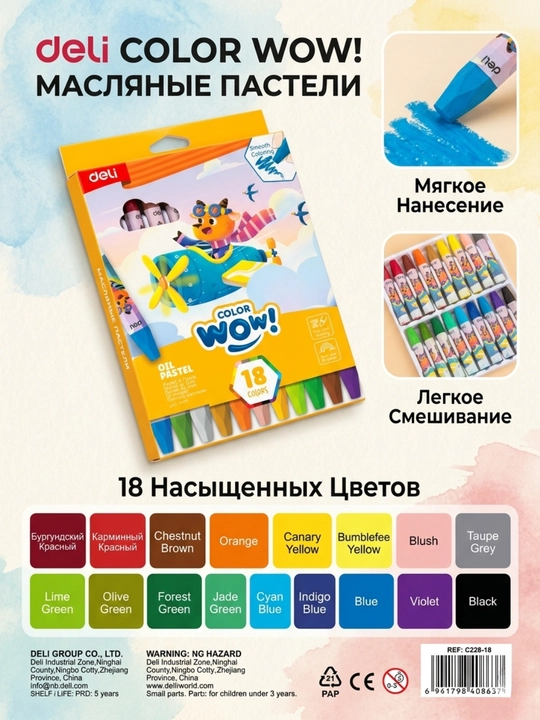 Moyli pastel Deli EC228-18 COLORWOW!, 18 rang - 