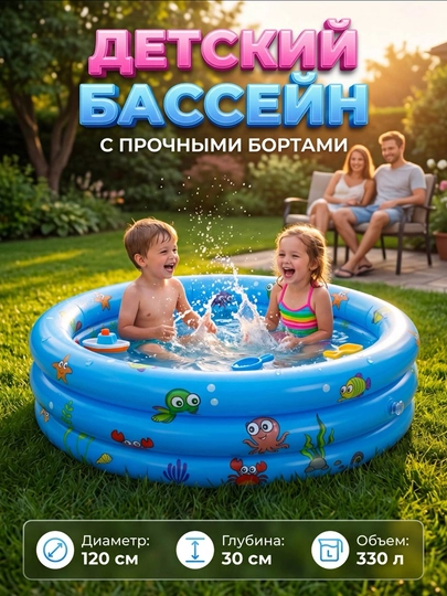 Бассейн детский надувной 130×35 см с мягким дном круглый — BOON7-BASSEYN