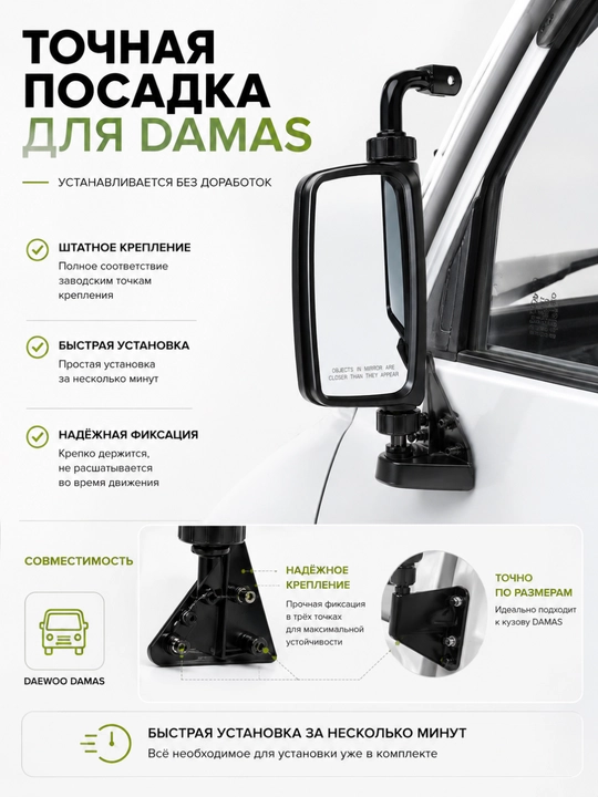 Damas uchun yon oyna, Damas oynasi chap/o‘ng Sifatli yon shisha, 2 ta komplekt