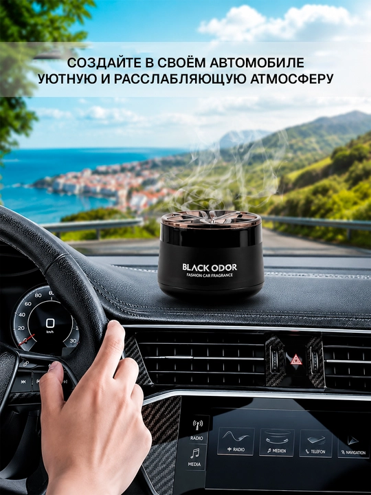 Ароматизатор, освежитель 'BLACK ODOR', для машины, дома, офиса