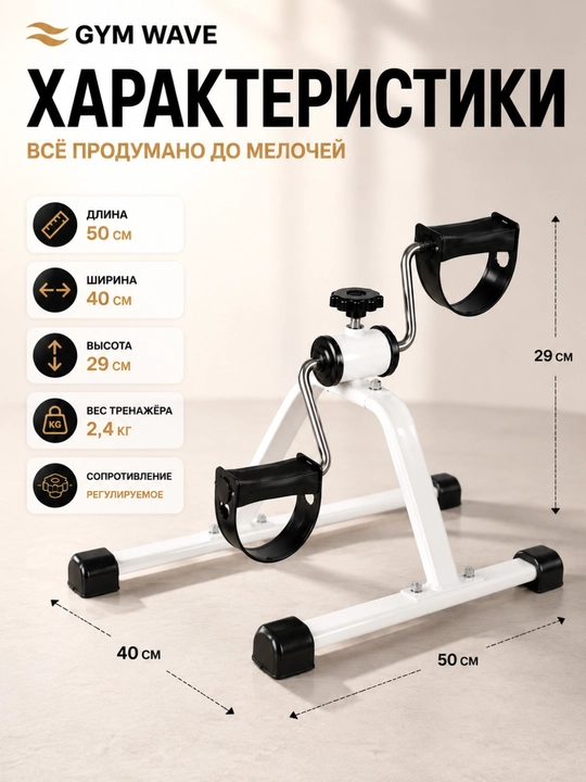 Мини велотренажер, для рук и ног, педальный, компактный